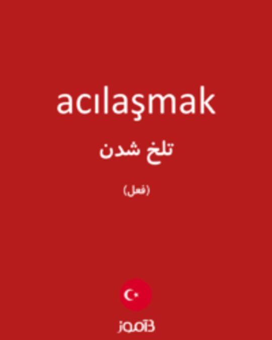  تصویر acılaşmak - دیکشنری انگلیسی بیاموز