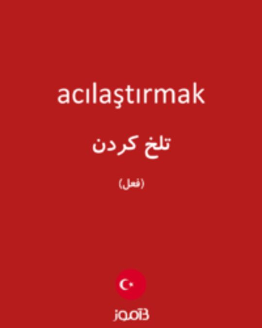  تصویر acılaştırmak - دیکشنری انگلیسی بیاموز