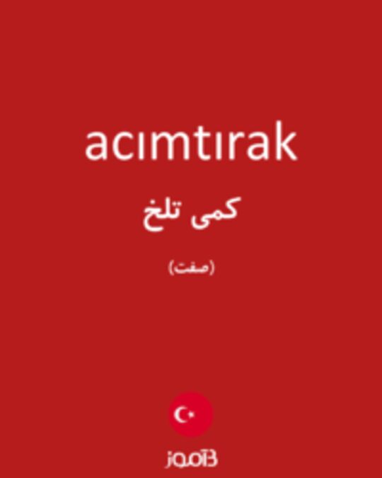  تصویر acımtırak - دیکشنری انگلیسی بیاموز