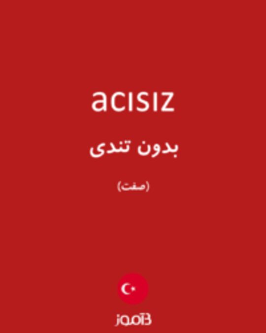  تصویر acısız - دیکشنری انگلیسی بیاموز