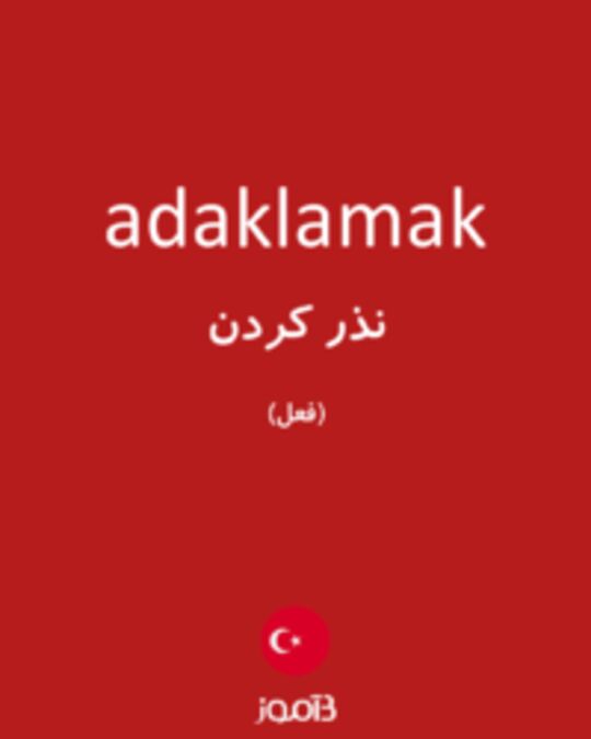  تصویر adaklamak - دیکشنری انگلیسی بیاموز