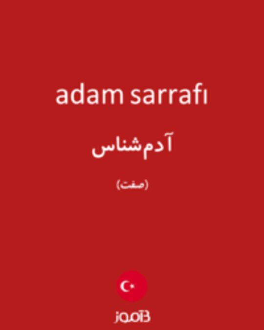  تصویر adam sarrafı - دیکشنری انگلیسی بیاموز