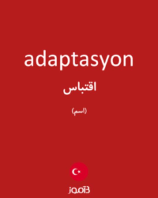  تصویر adaptasyon - دیکشنری انگلیسی بیاموز