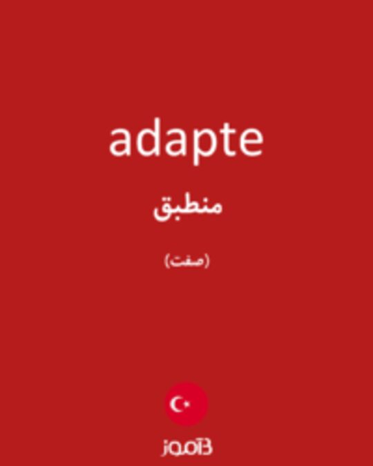  تصویر adapte - دیکشنری انگلیسی بیاموز