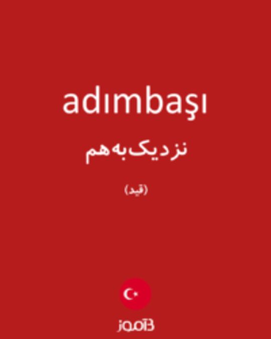  تصویر adımbaşı - دیکشنری انگلیسی بیاموز