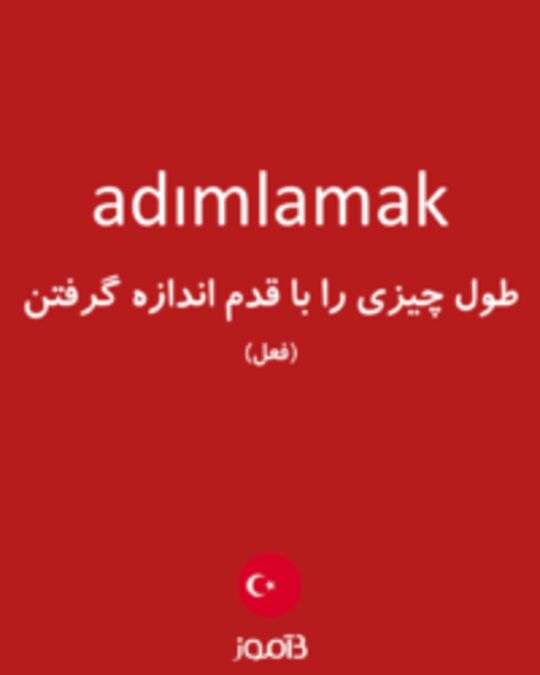  تصویر adımlamak - دیکشنری انگلیسی بیاموز