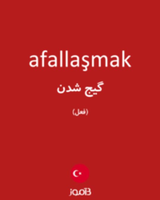  تصویر afallaşmak - دیکشنری انگلیسی بیاموز