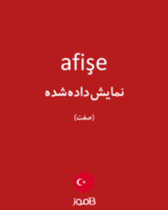  تصویر afişe - دیکشنری انگلیسی بیاموز