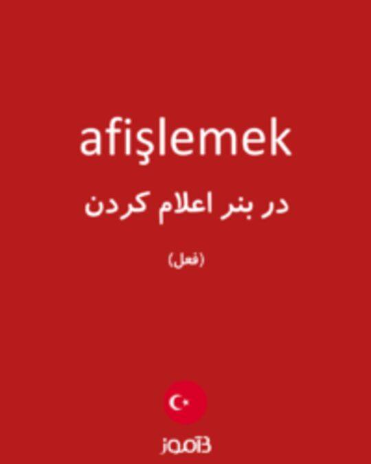  تصویر afişlemek - دیکشنری انگلیسی بیاموز