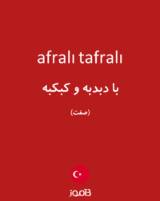  تصویر afralı tafralı - دیکشنری انگلیسی بیاموز