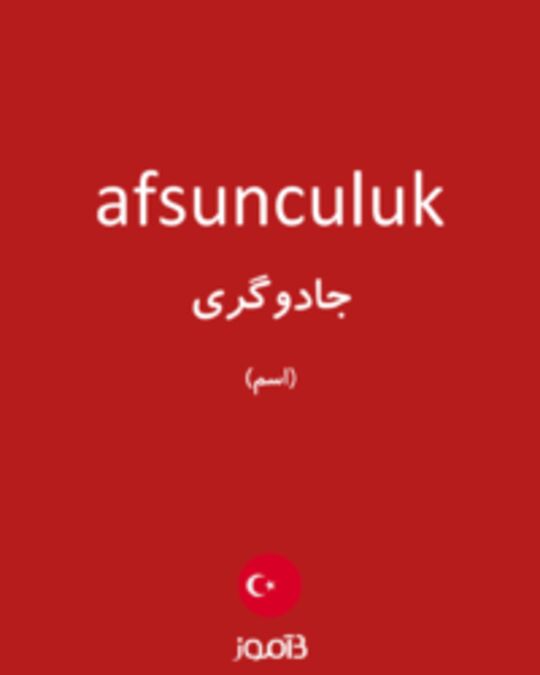  تصویر afsunculuk - دیکشنری انگلیسی بیاموز