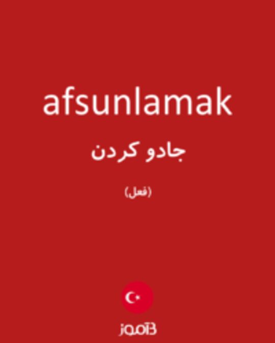  تصویر afsunlamak - دیکشنری انگلیسی بیاموز