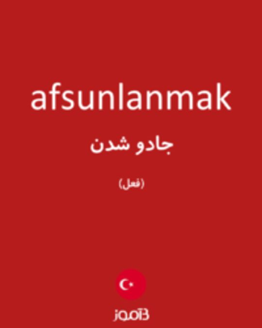  تصویر afsunlanmak - دیکشنری انگلیسی بیاموز