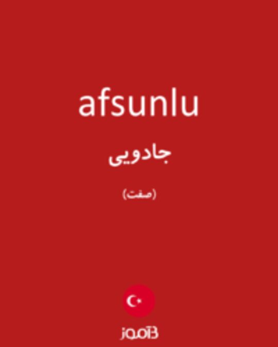  تصویر afsunlu - دیکشنری انگلیسی بیاموز