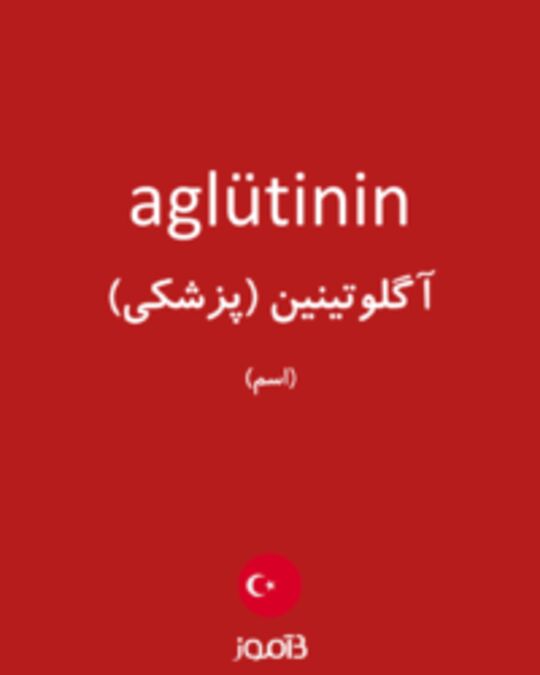  تصویر aglütinin - دیکشنری انگلیسی بیاموز