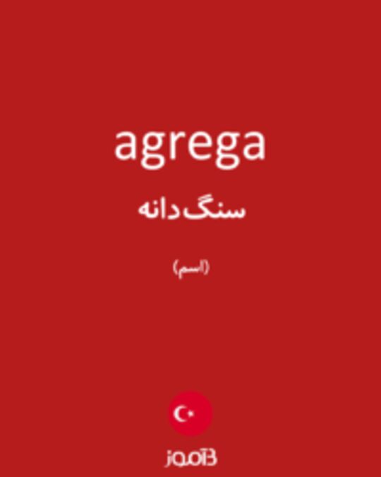  تصویر agrega - دیکشنری انگلیسی بیاموز