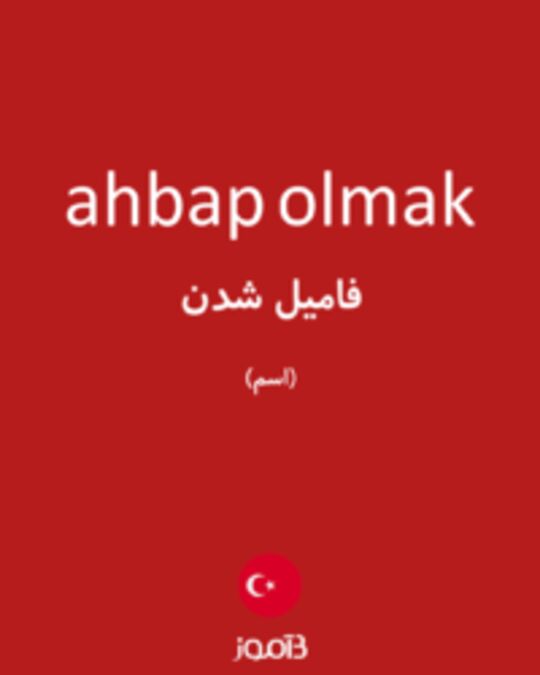  تصویر ahbap olmak - دیکشنری انگلیسی بیاموز