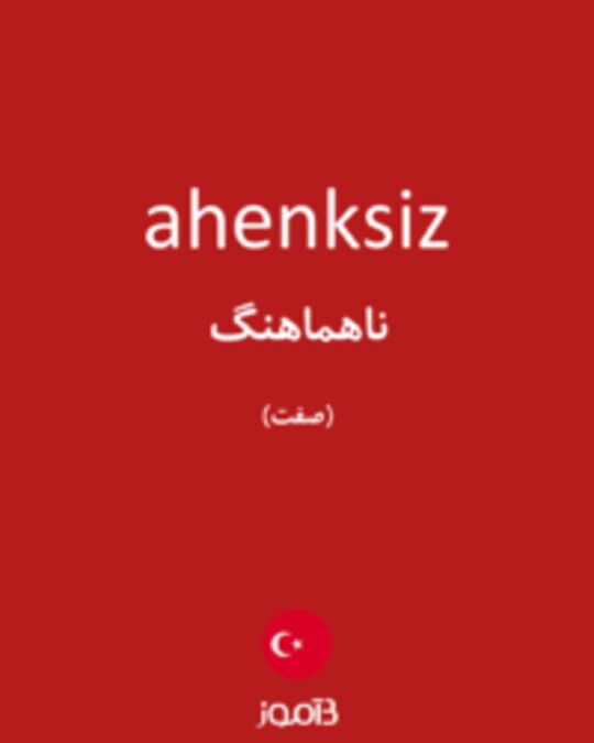  تصویر ahenksiz - دیکشنری انگلیسی بیاموز