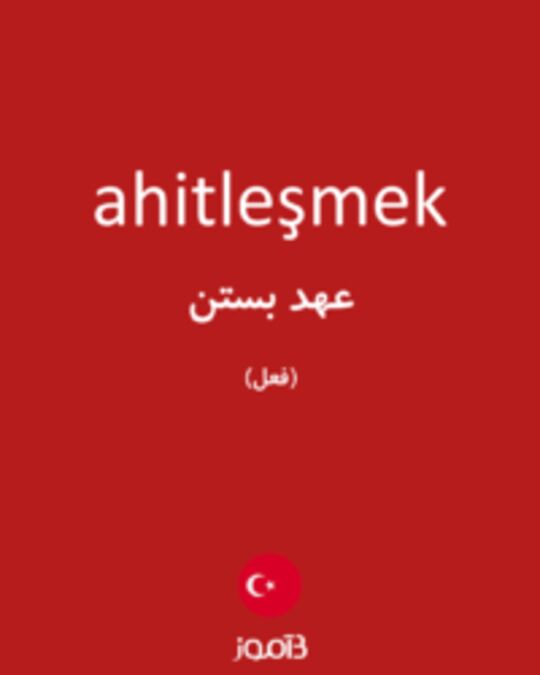  تصویر ahitleşmek - دیکشنری انگلیسی بیاموز