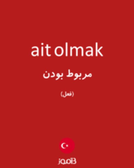  تصویر ait olmak - دیکشنری انگلیسی بیاموز