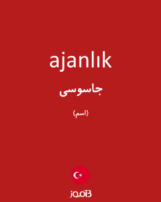  تصویر ajanlık - دیکشنری انگلیسی بیاموز