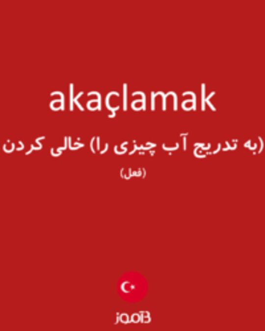  تصویر akaçlamak - دیکشنری انگلیسی بیاموز