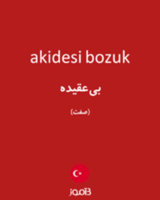  تصویر akidesi bozuk - دیکشنری انگلیسی بیاموز