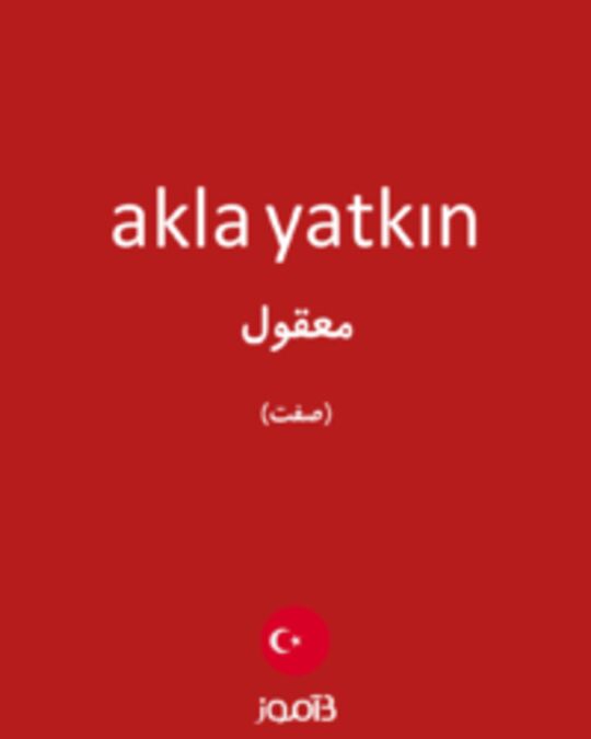  تصویر akla yatkın - دیکشنری انگلیسی بیاموز