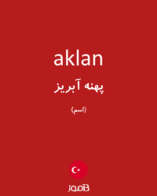  تصویر aklan - دیکشنری انگلیسی بیاموز