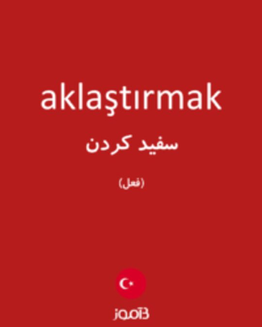  تصویر aklaştırmak - دیکشنری انگلیسی بیاموز