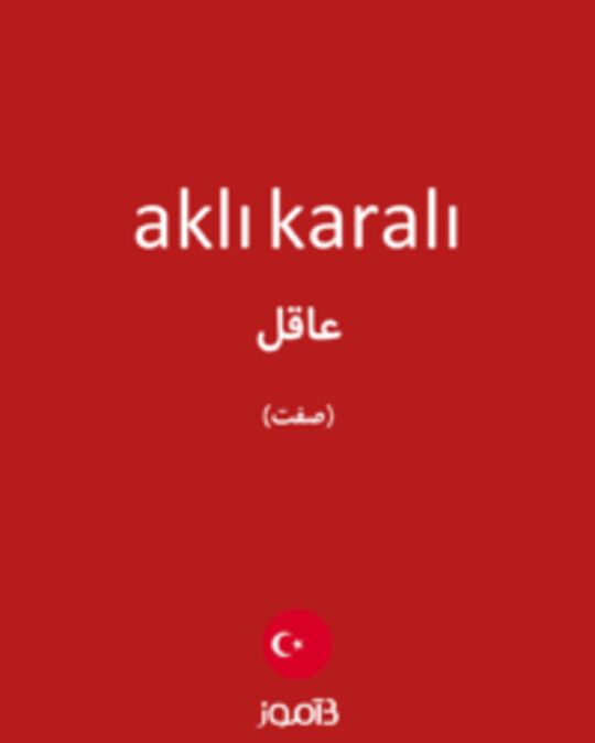  تصویر aklı karalı - دیکشنری انگلیسی بیاموز