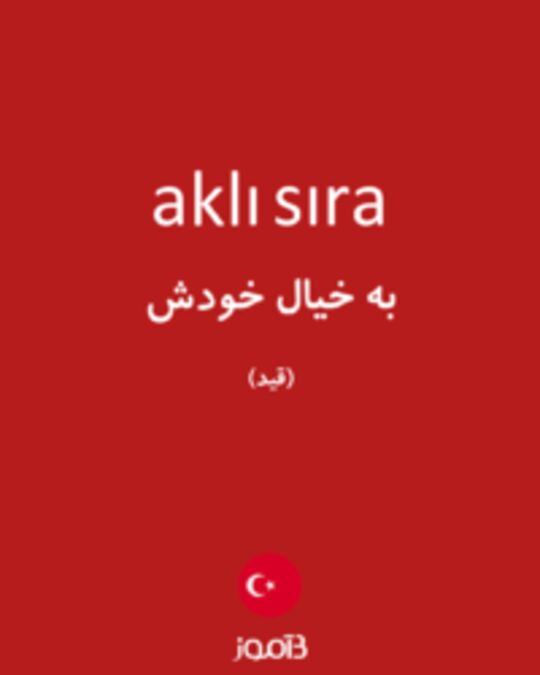  تصویر aklı sıra - دیکشنری انگلیسی بیاموز