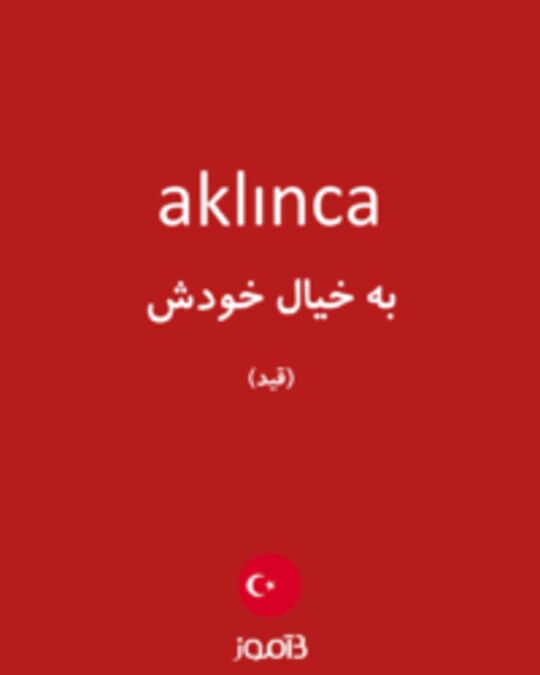  تصویر aklınca - دیکشنری انگلیسی بیاموز