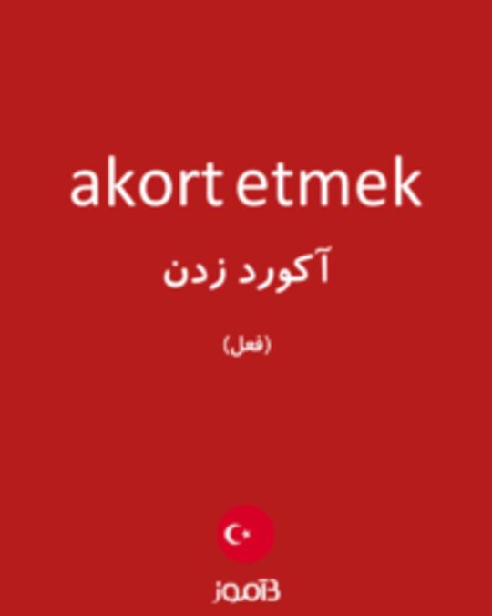  تصویر akort etmek - دیکشنری انگلیسی بیاموز