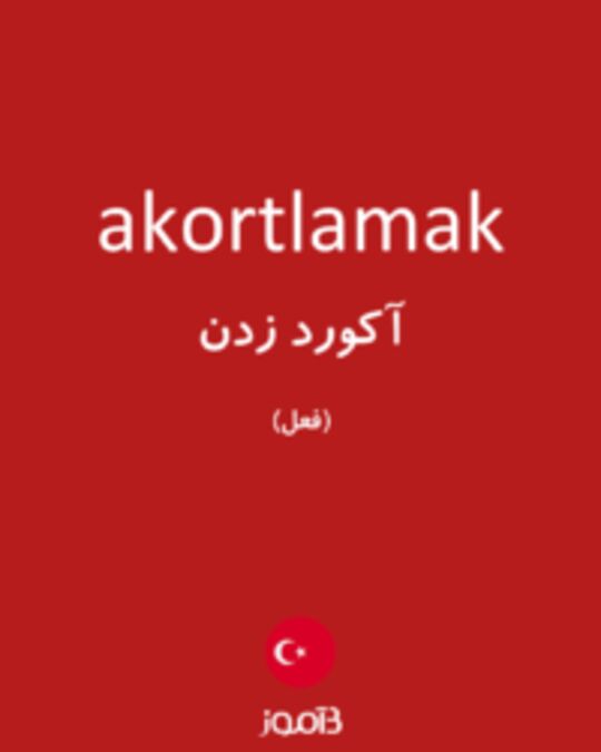  تصویر akortlamak - دیکشنری انگلیسی بیاموز