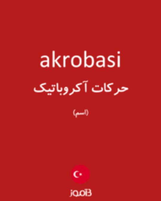  تصویر akrobasi - دیکشنری انگلیسی بیاموز