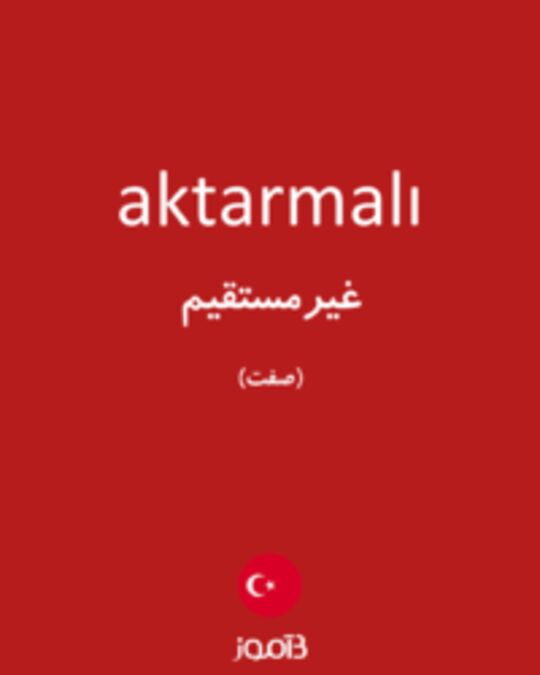  تصویر aktarmalı - دیکشنری انگلیسی بیاموز