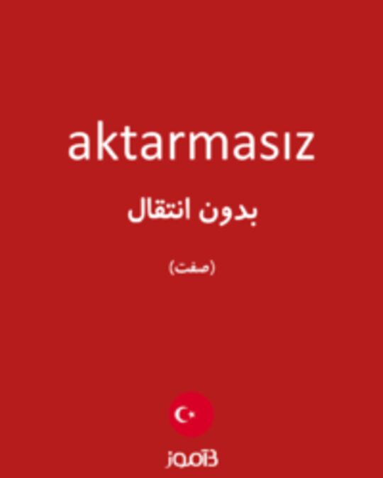  تصویر aktarmasız - دیکشنری انگلیسی بیاموز