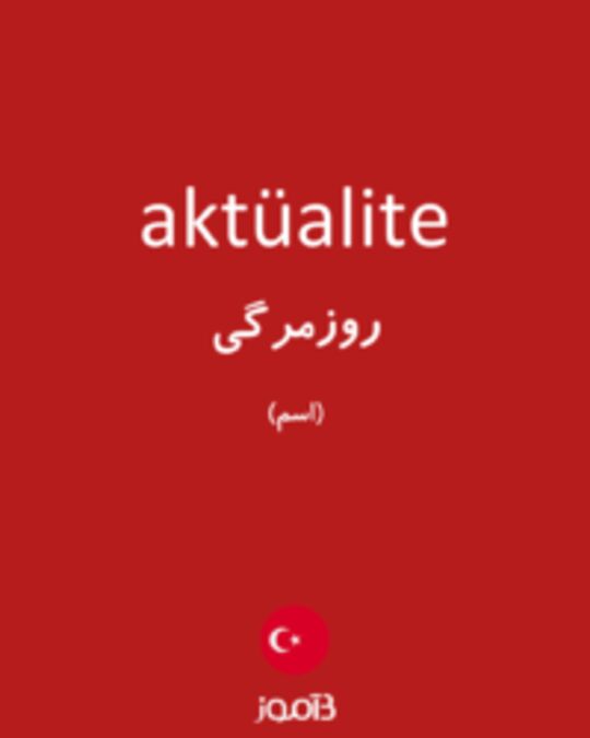  تصویر aktüalite - دیکشنری انگلیسی بیاموز