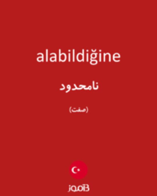  تصویر alabildiğine - دیکشنری انگلیسی بیاموز