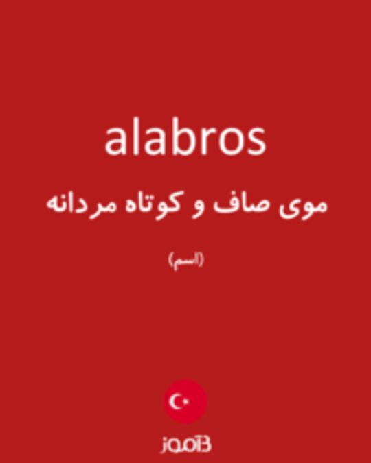  تصویر alabros - دیکشنری انگلیسی بیاموز