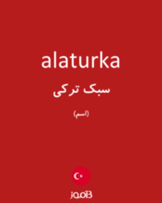  تصویر alaturka - دیکشنری انگلیسی بیاموز