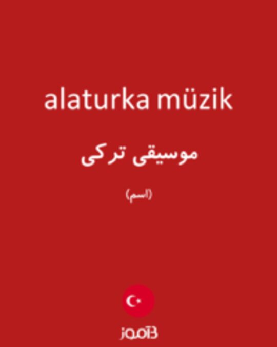  تصویر alaturka müzik - دیکشنری انگلیسی بیاموز