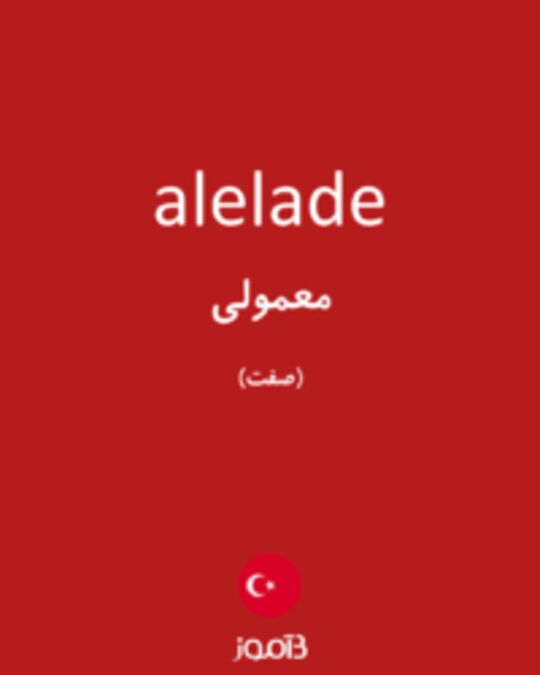  تصویر alelade - دیکشنری انگلیسی بیاموز