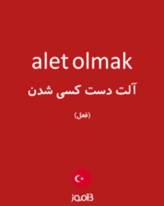  تصویر alet olmak - دیکشنری انگلیسی بیاموز