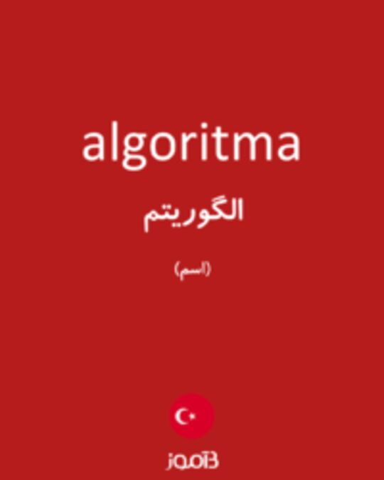  تصویر algoritma - دیکشنری انگلیسی بیاموز