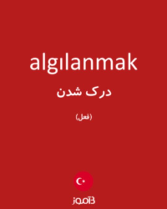  تصویر algılanmak - دیکشنری انگلیسی بیاموز