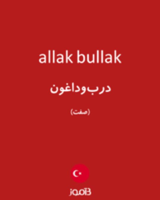  تصویر allak bullak - دیکشنری انگلیسی بیاموز