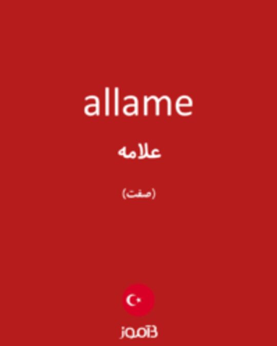  تصویر allame - دیکشنری انگلیسی بیاموز