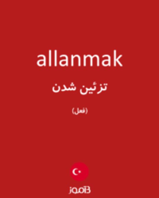  تصویر allanmak - دیکشنری انگلیسی بیاموز